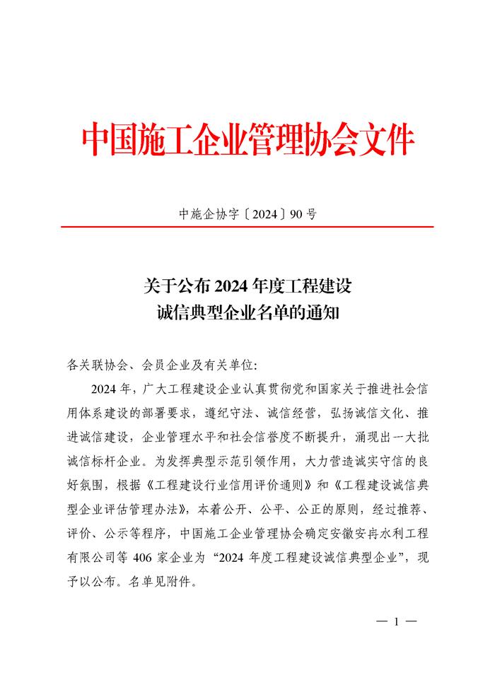 赤峰添柱建筑工程有限公司..